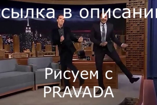 Кракен ссылка купить соли