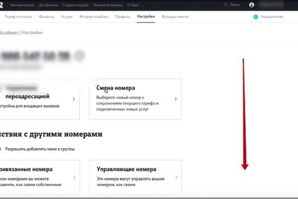 Кракен правильная