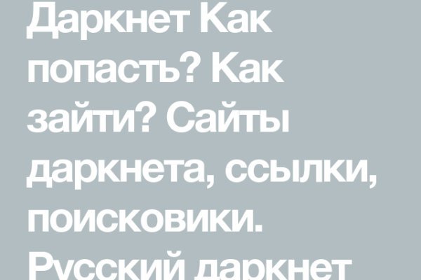 Дарк нет кракен