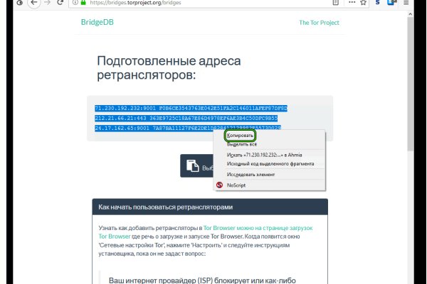 Блэкспрут зеркало кракен