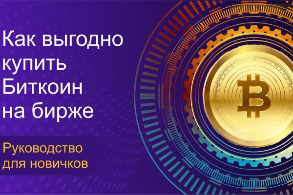 Кракен ссылку где