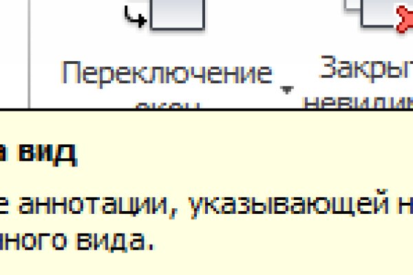 Кракен даркнет слушать