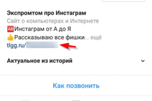 Активная ссылка на кракен