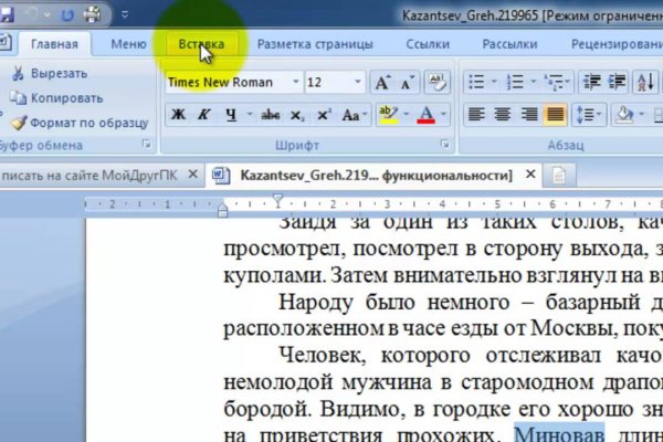 Kraken darknet marketplace