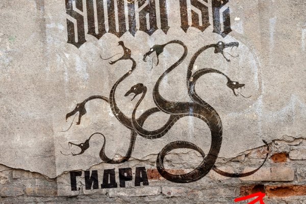 Замена hydra