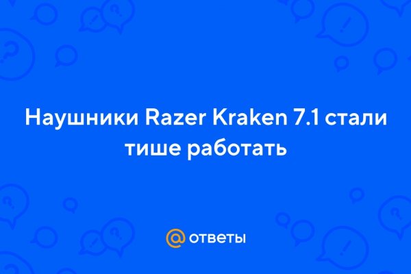 Kraken официальный сайт ссылка krk store com