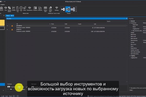 Кракен маркетплейс скачать